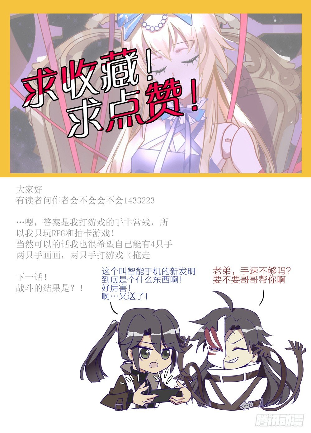 14话：杜城-第15话