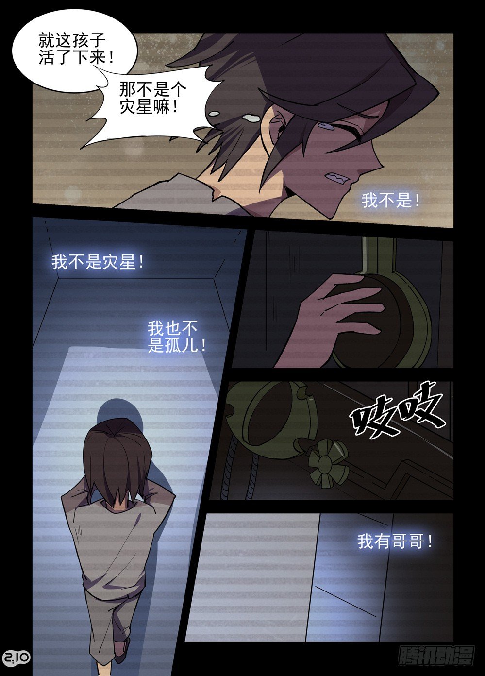 14话：杜城-第15话