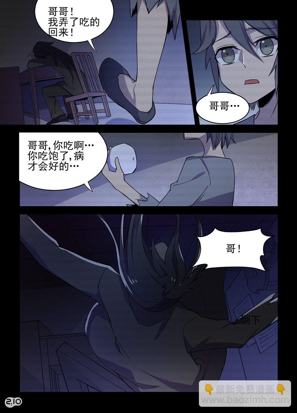 14话：杜城-第15话