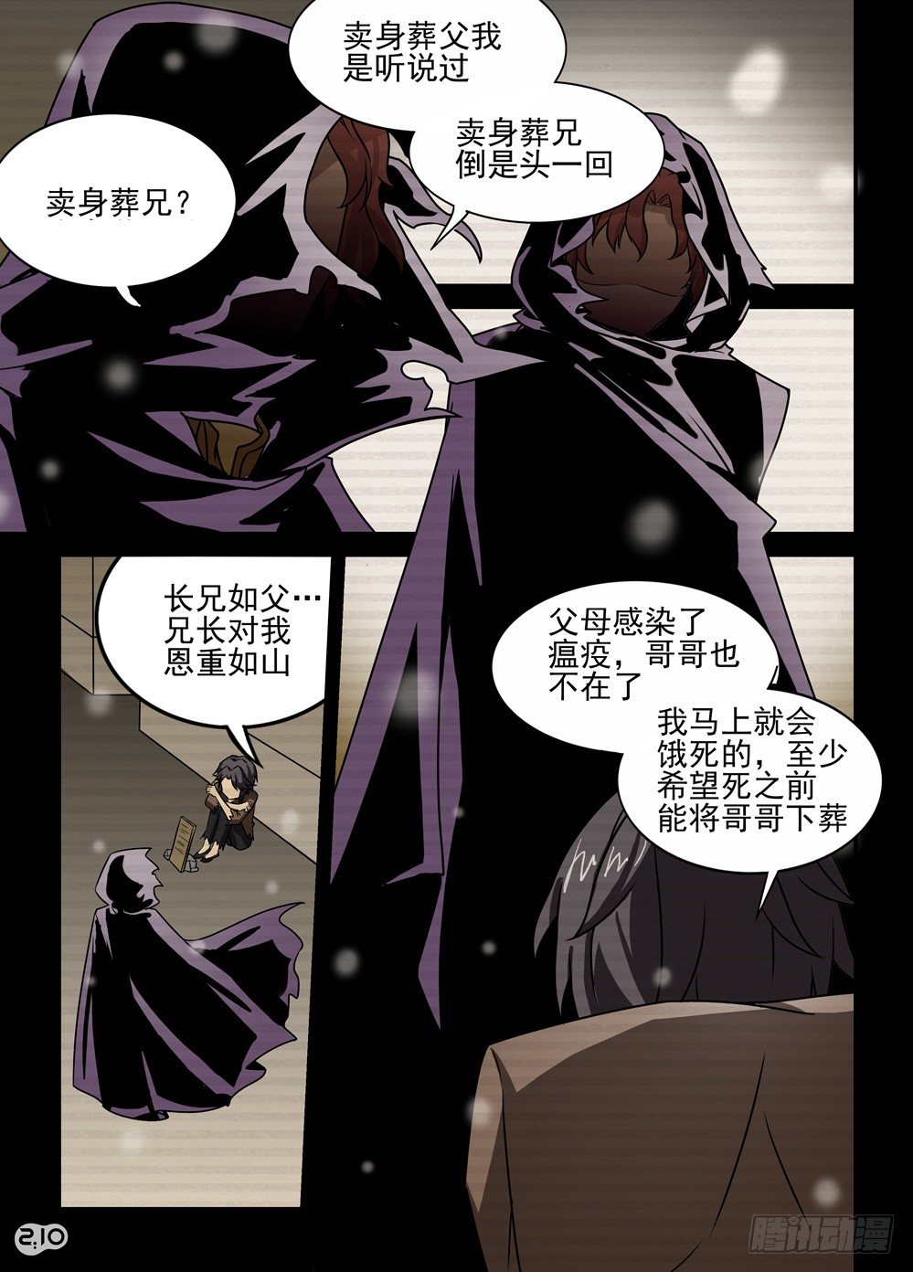 14话：杜城-第15话