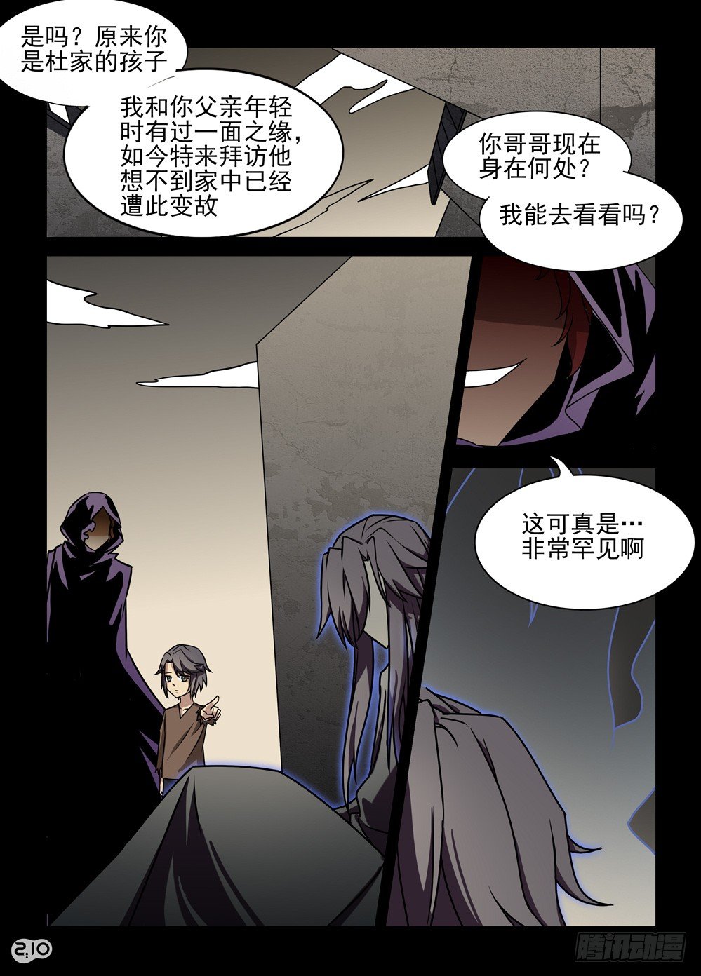 14话：杜城-第15话