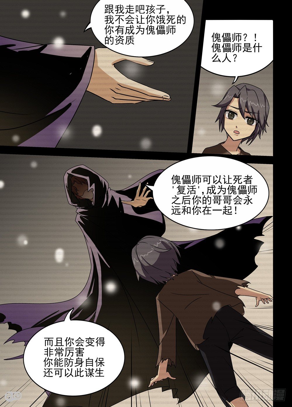 14话：杜城-第15话