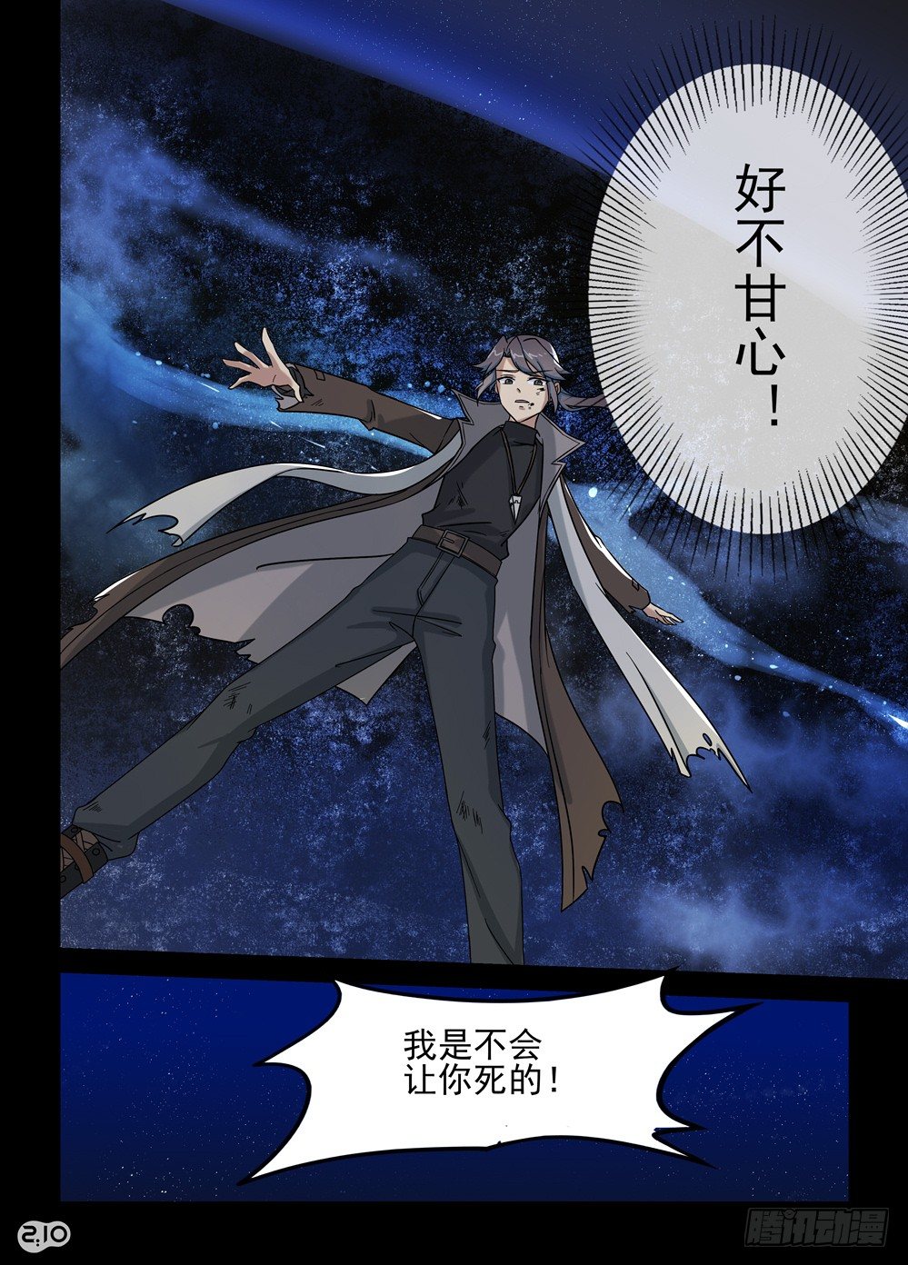 16话：悔恨、不甘与新的相遇-第17话