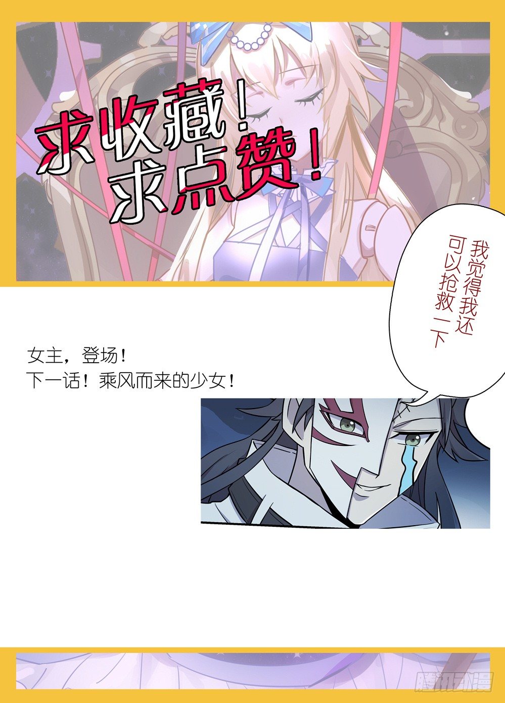 16话：悔恨、不甘与新的相遇-第17话