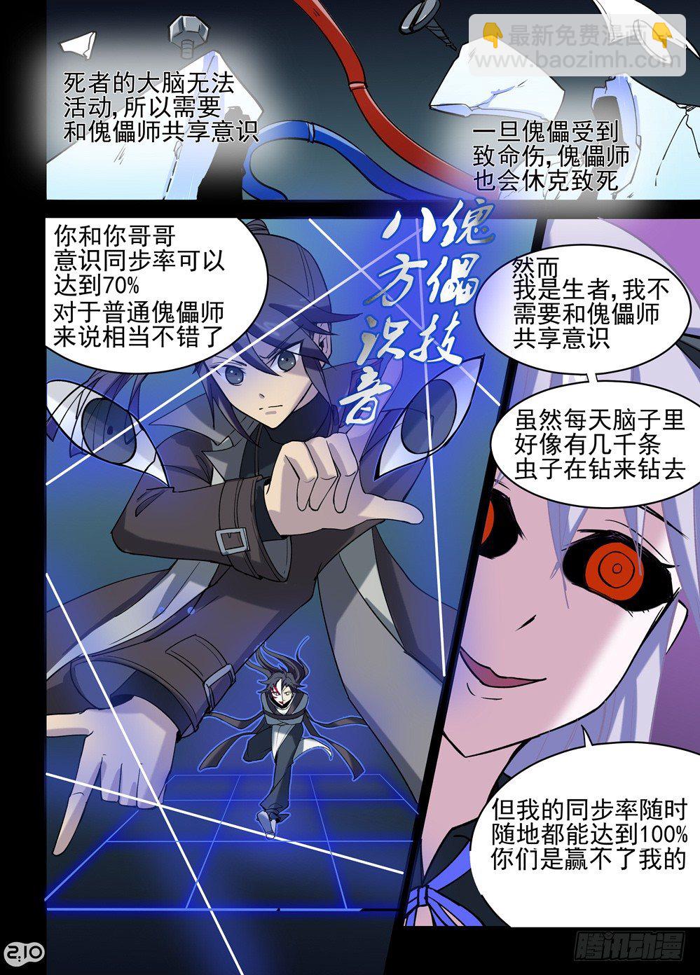 16话：悔恨、不甘与新的相遇-第17话