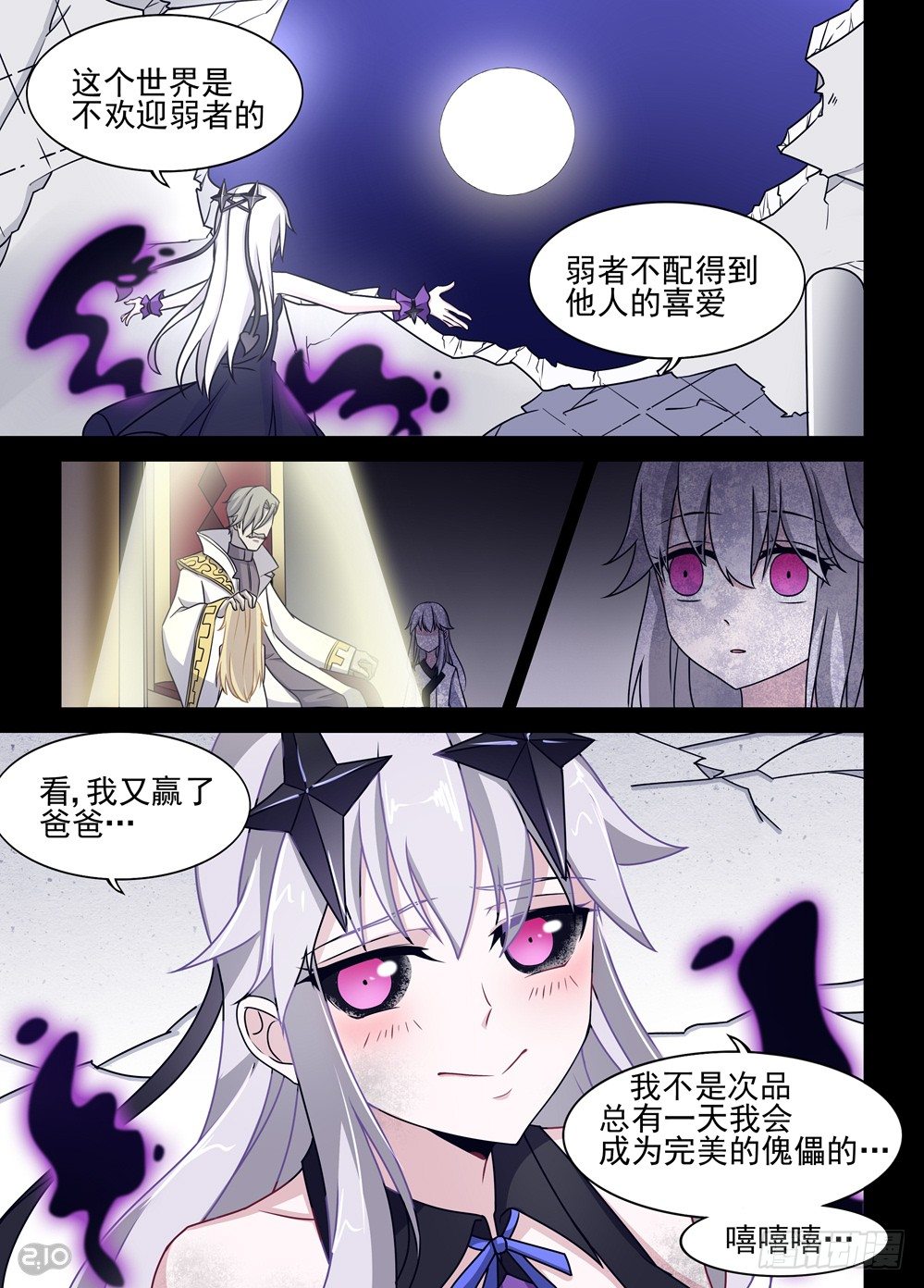 16话：悔恨、不甘与新的相遇-第17话