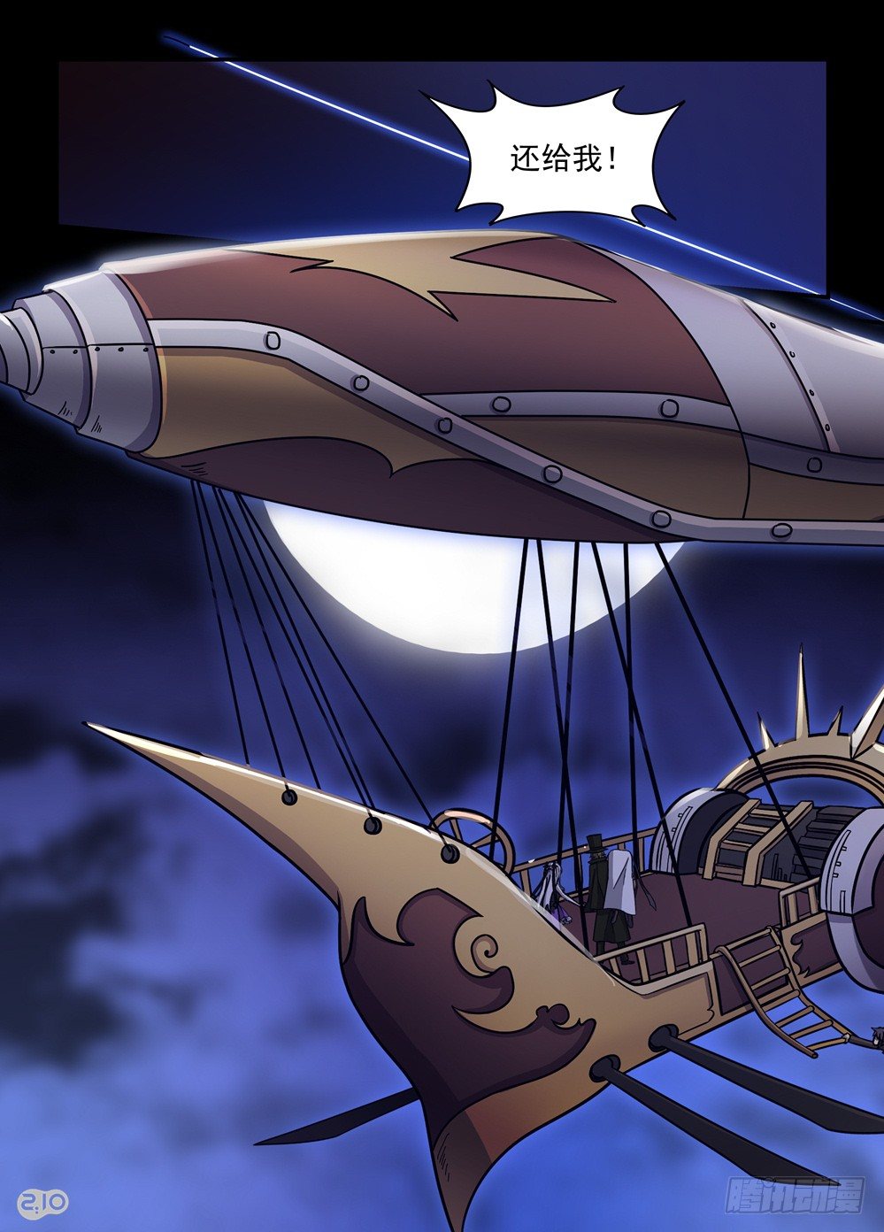 16话：悔恨、不甘与新的相遇-第17话