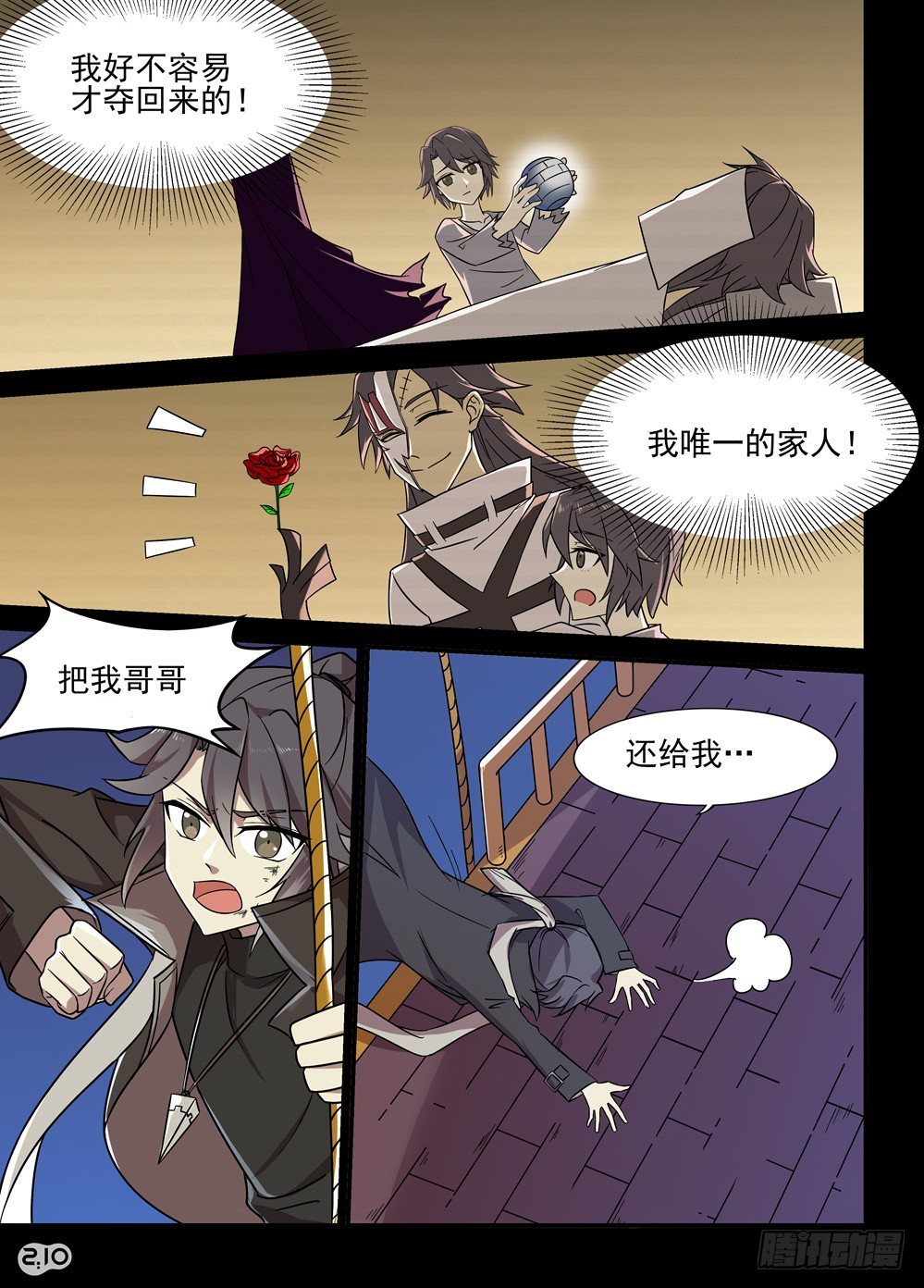 16话：悔恨、不甘与新的相遇-第17话