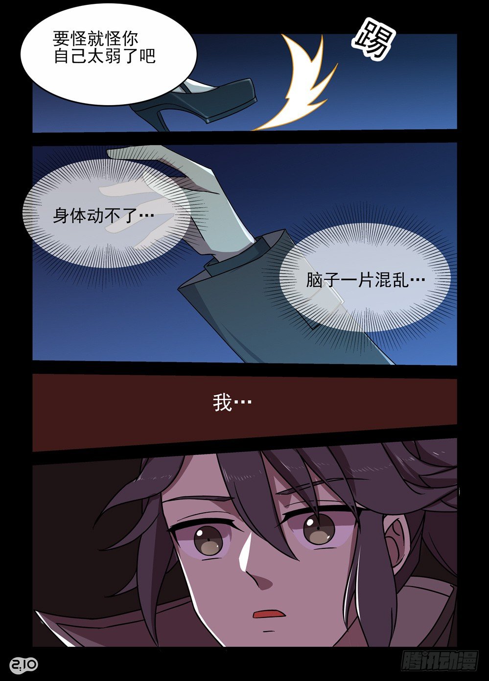 16话：悔恨、不甘与新的相遇-第17话