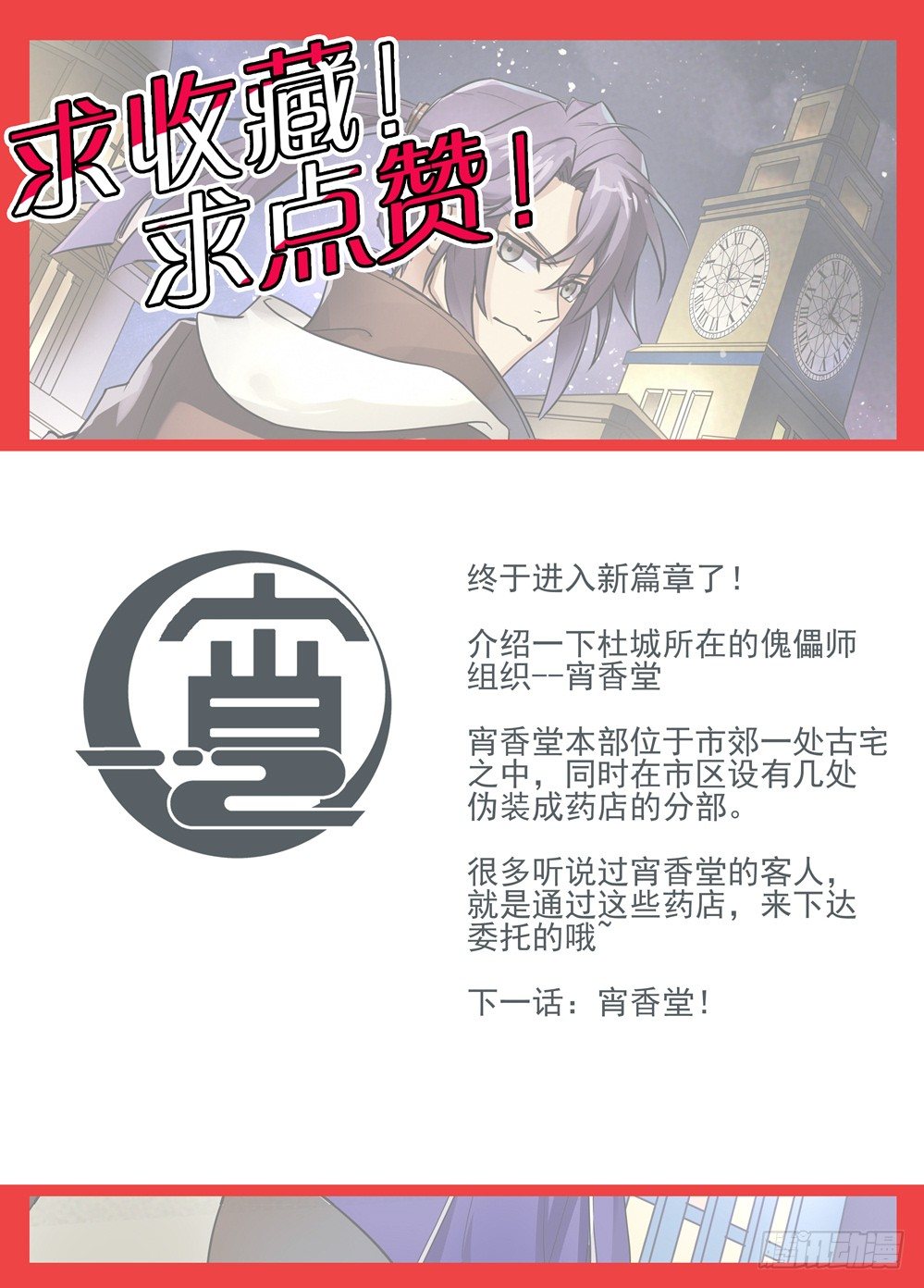 18话：梦里人-第19话