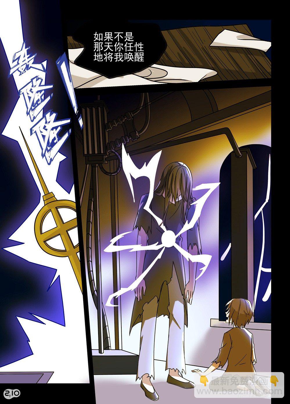 18话：梦里人-第19话