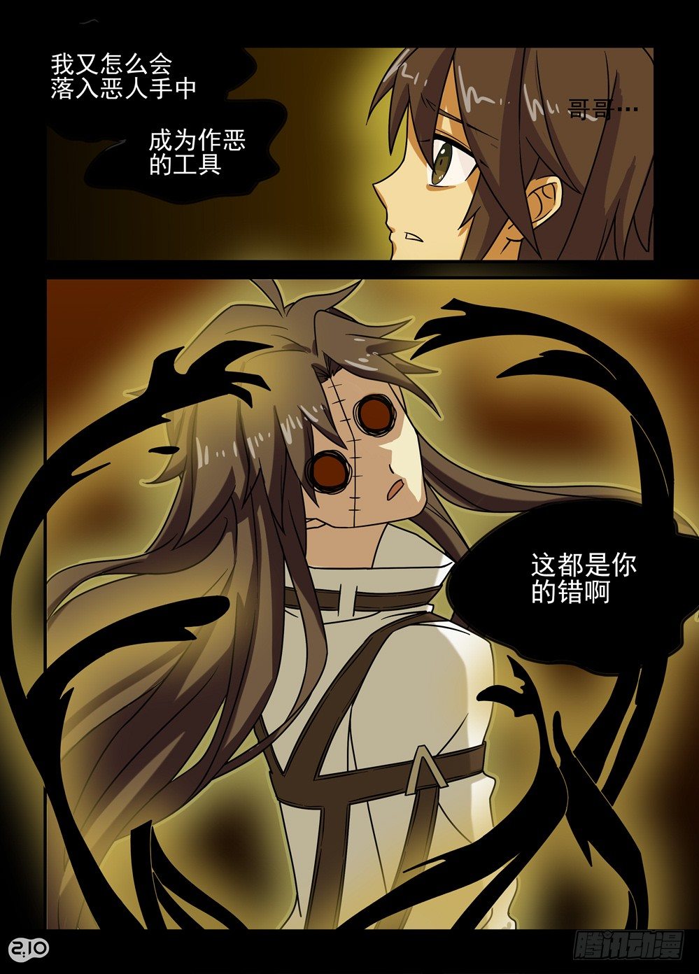 18话：梦里人-第19话