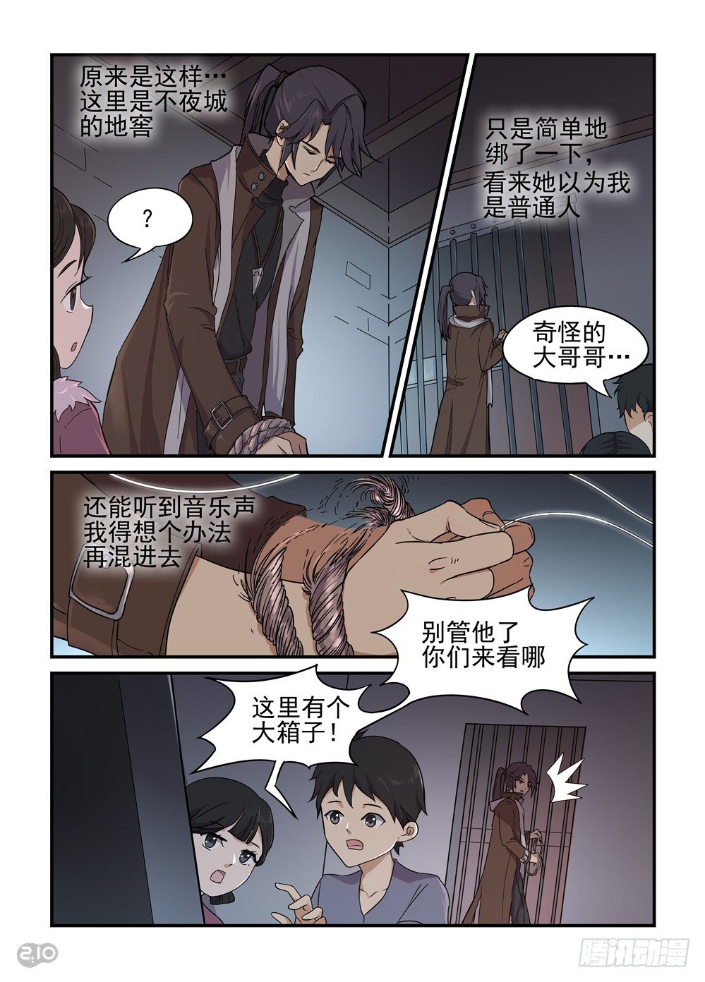 02话：这里是上海-第3话