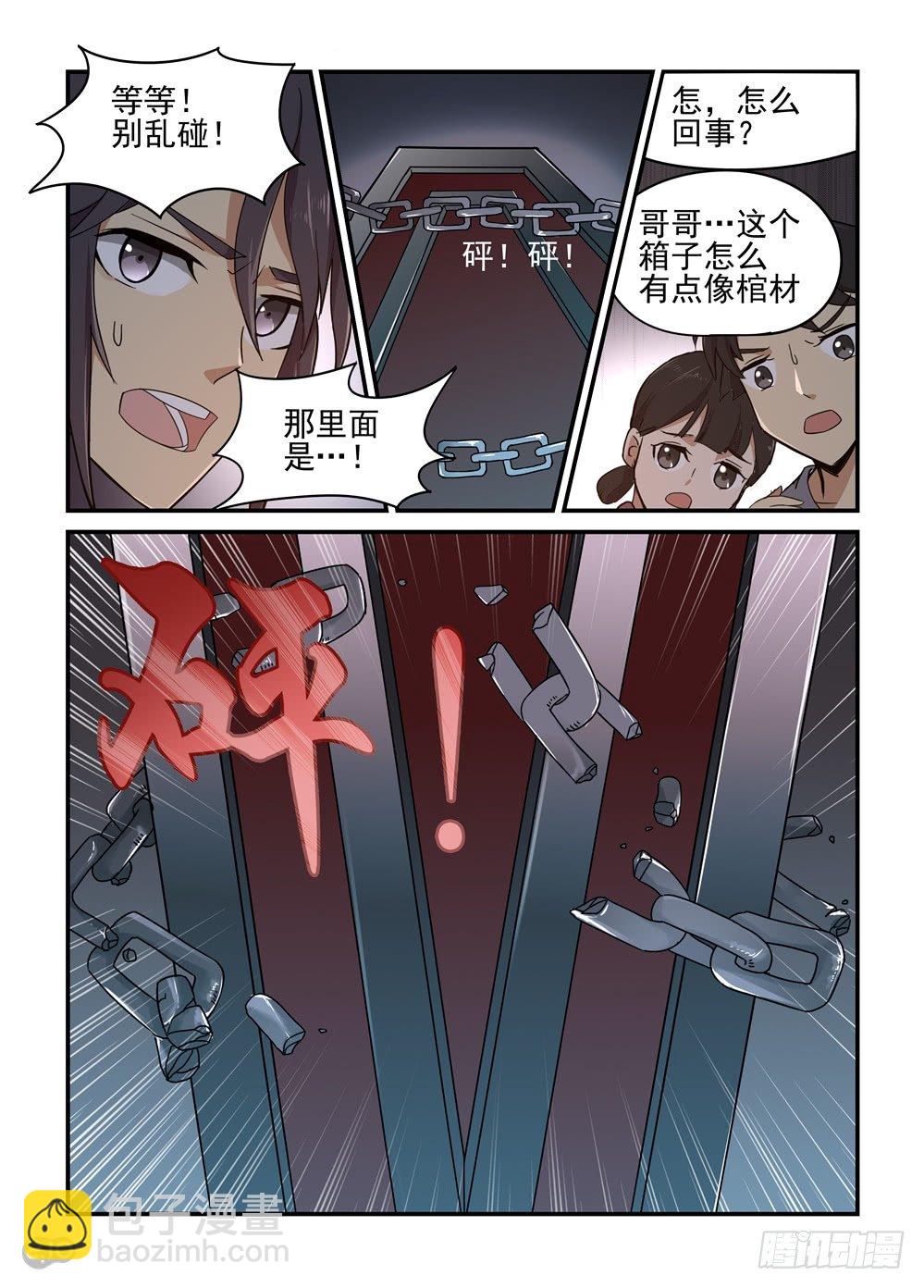 02话：这里是上海-第3话