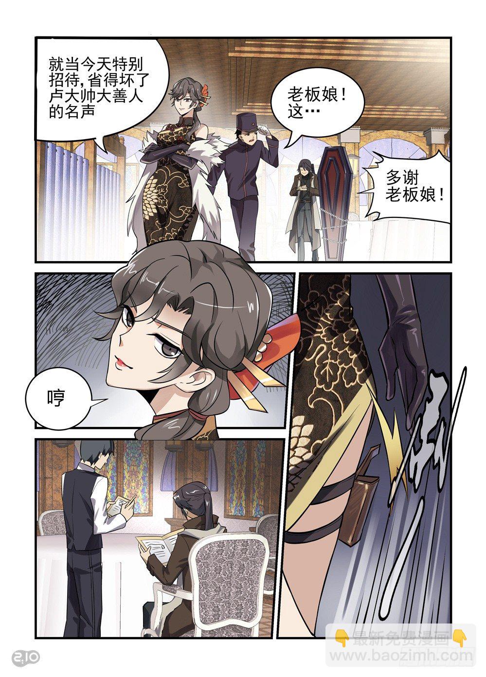 02话：这里是上海-第3话