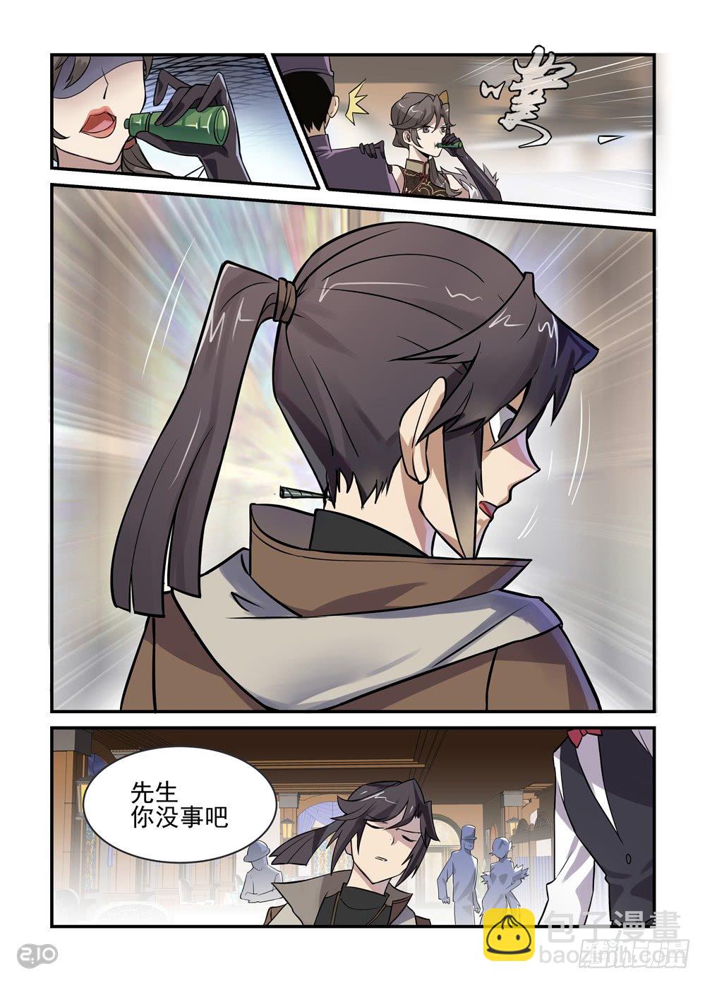 02话：这里是上海-第3话