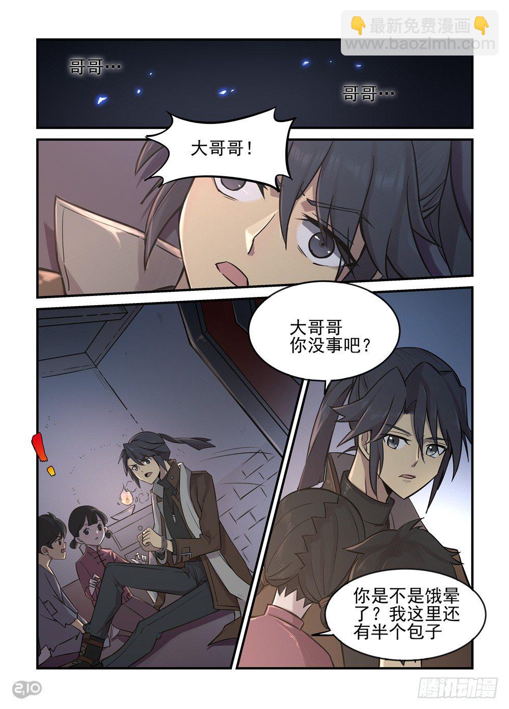 02话：这里是上海-第3话