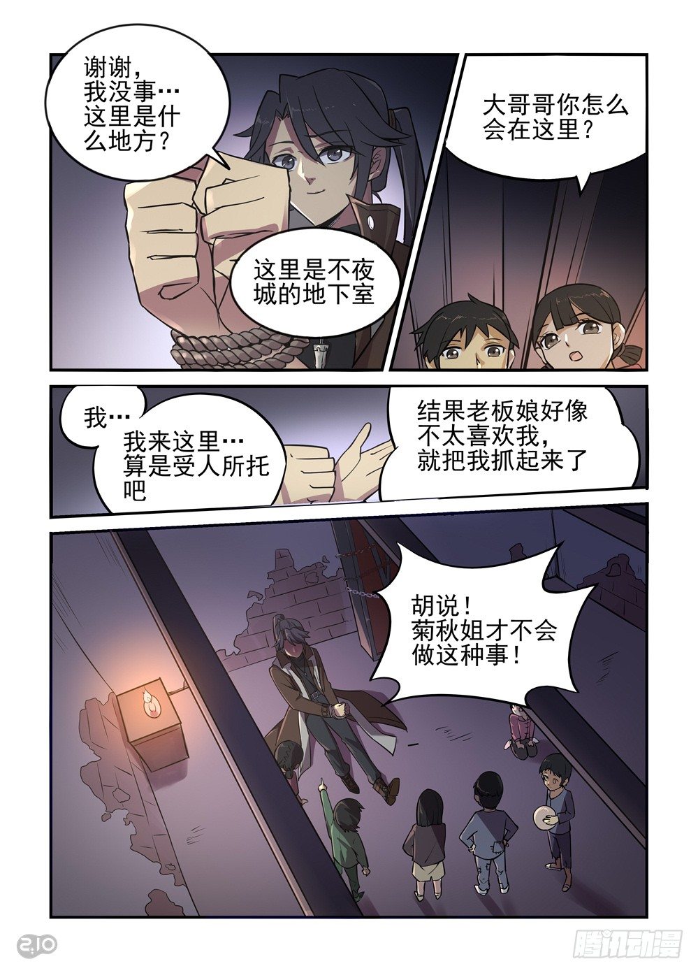 神啓1920 - 02話：這裡是上海 - 2