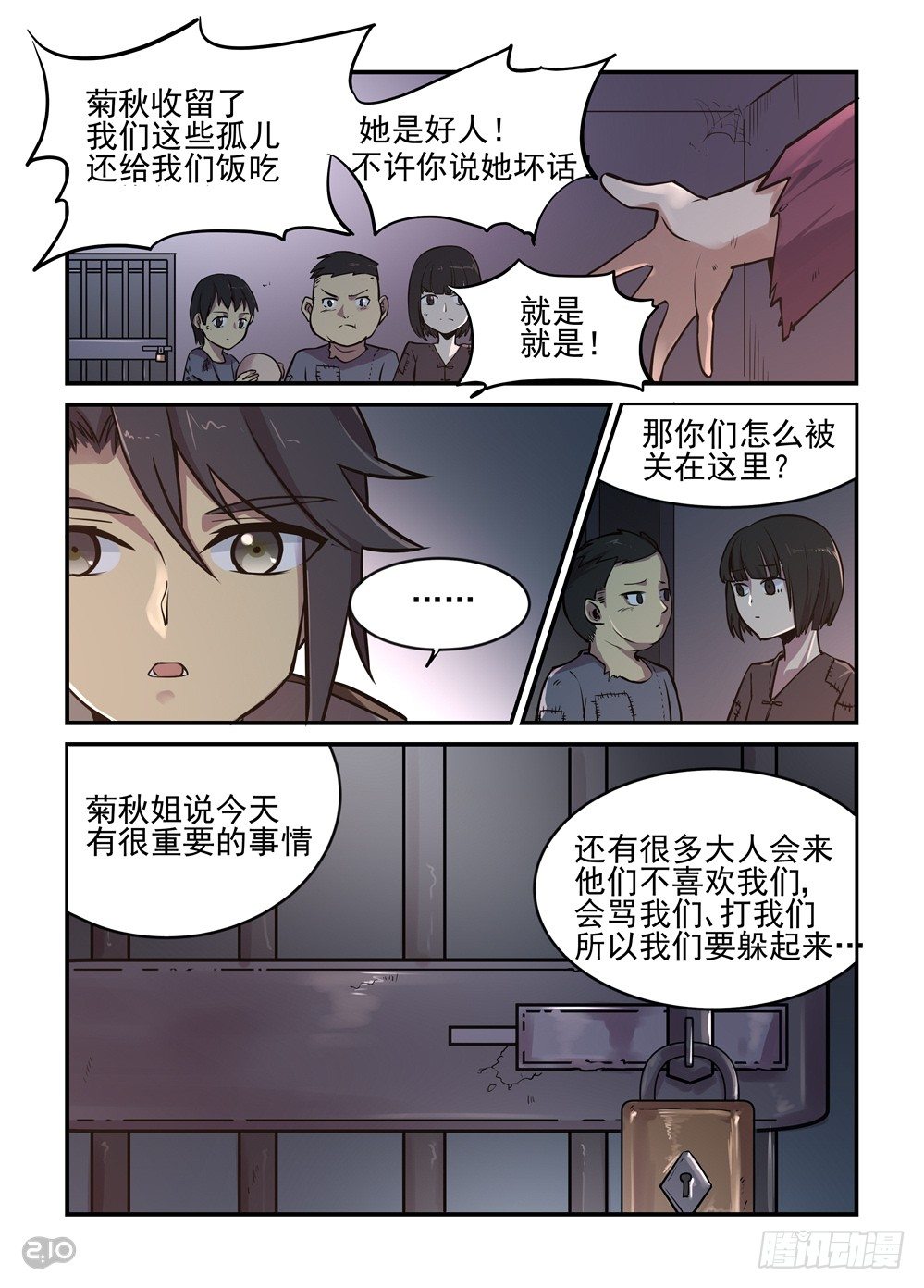 02话：这里是上海-第3话