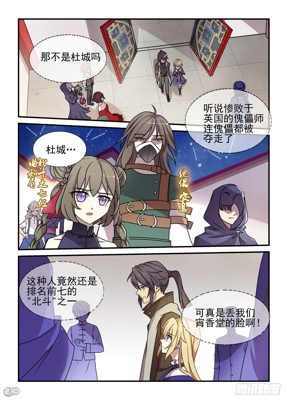 20话：找事-第21话