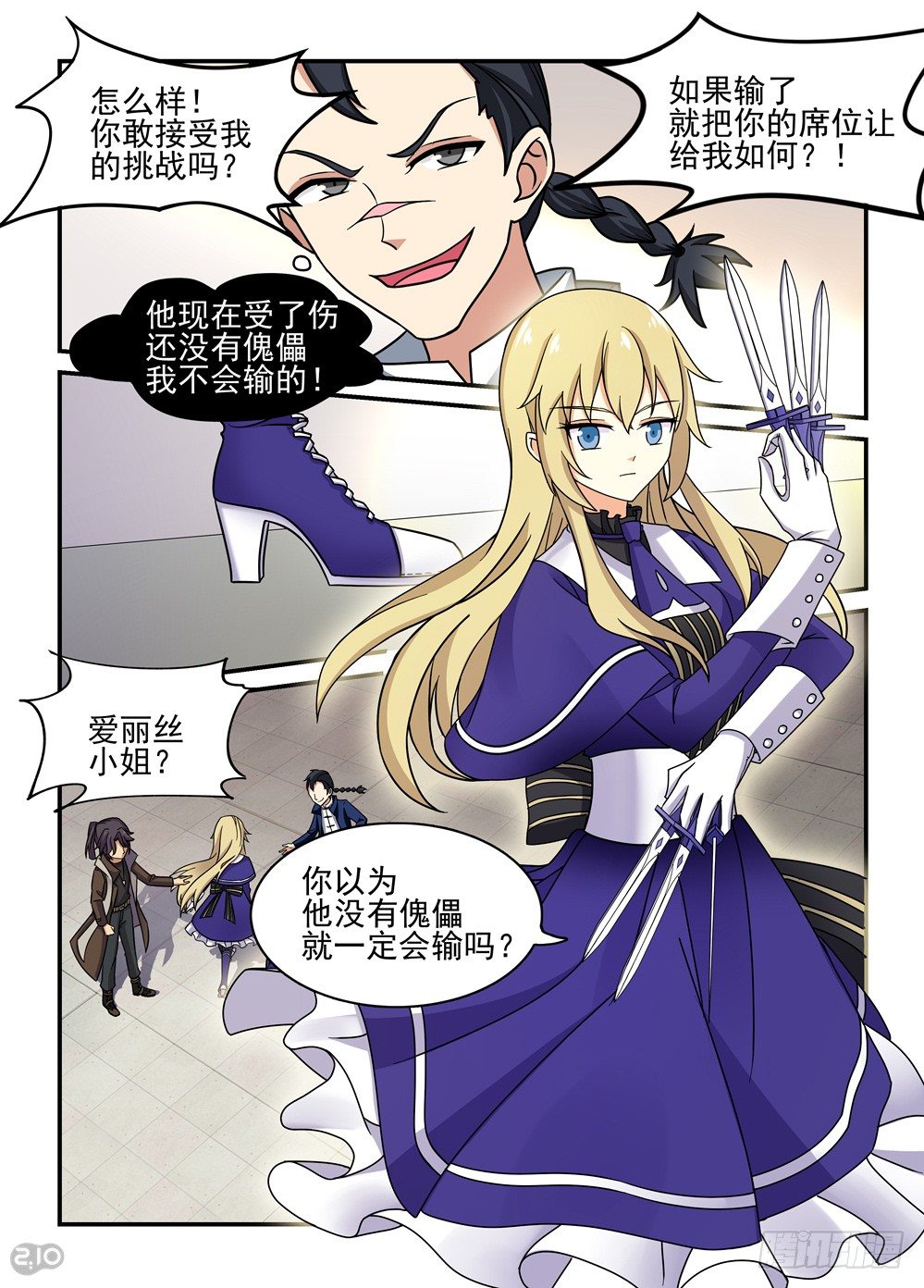 20话：找事-第21话