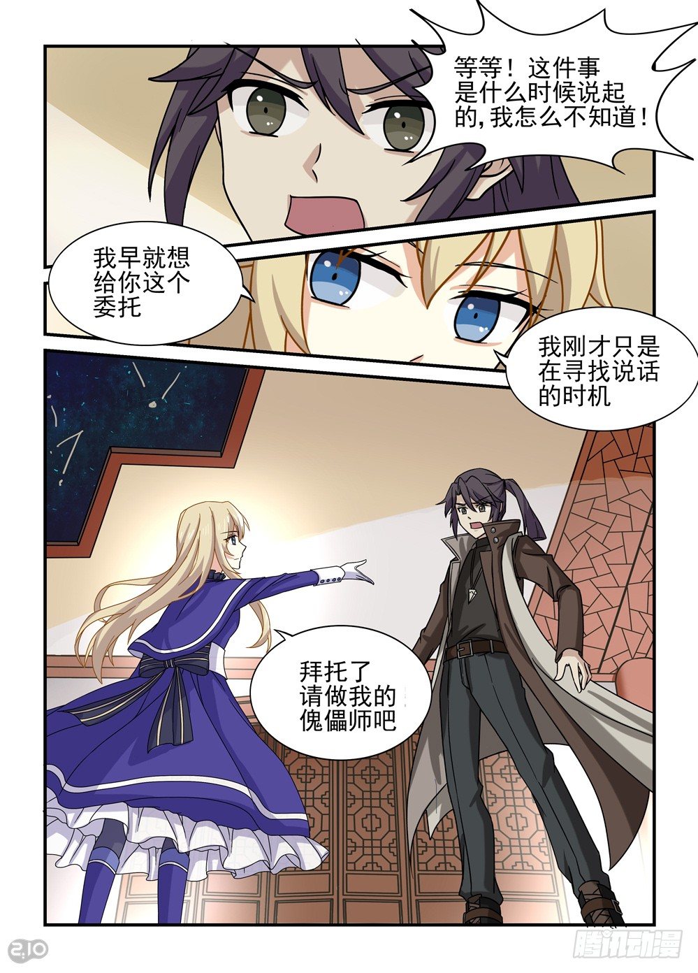 20话：找事-第21话