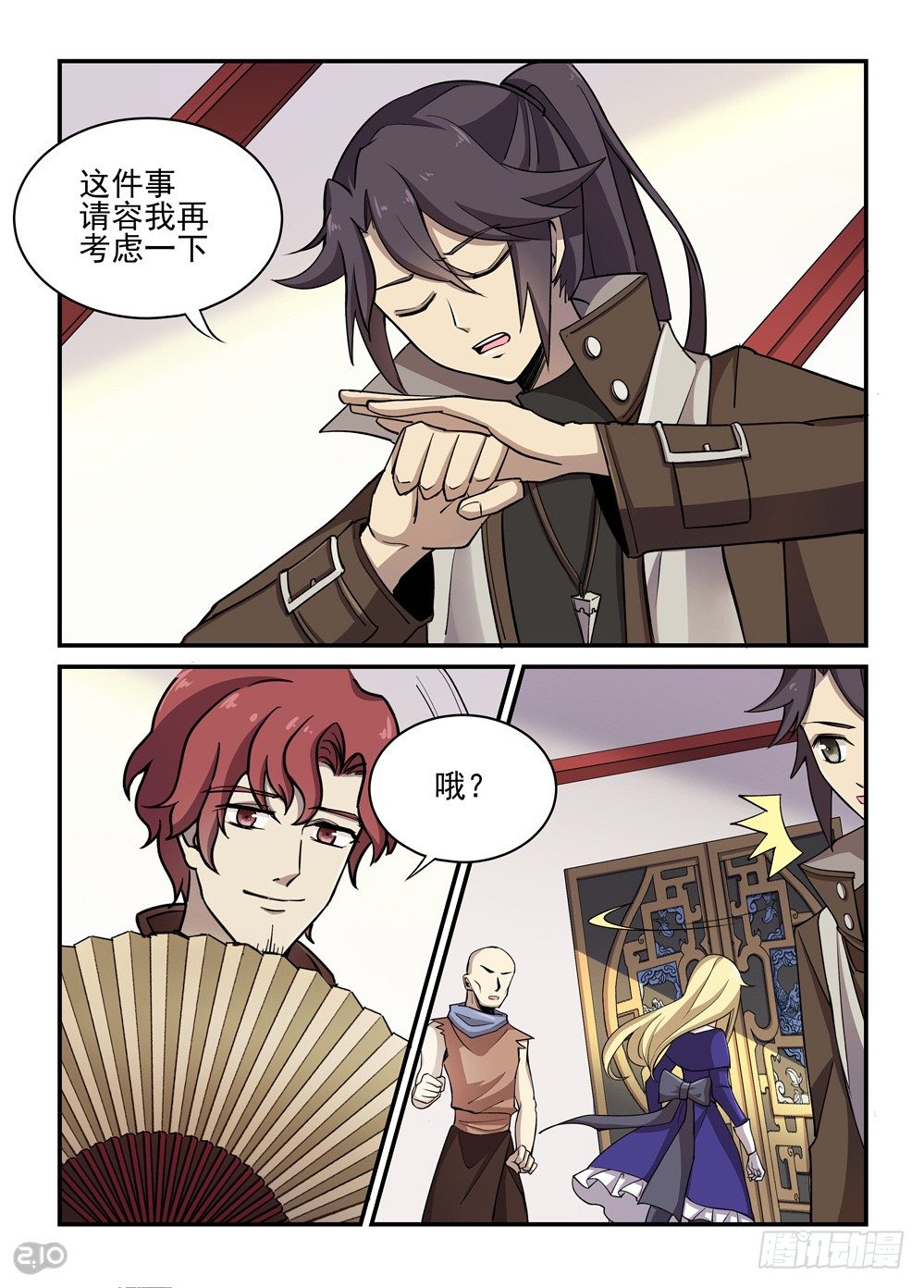 22话：理由-第23话