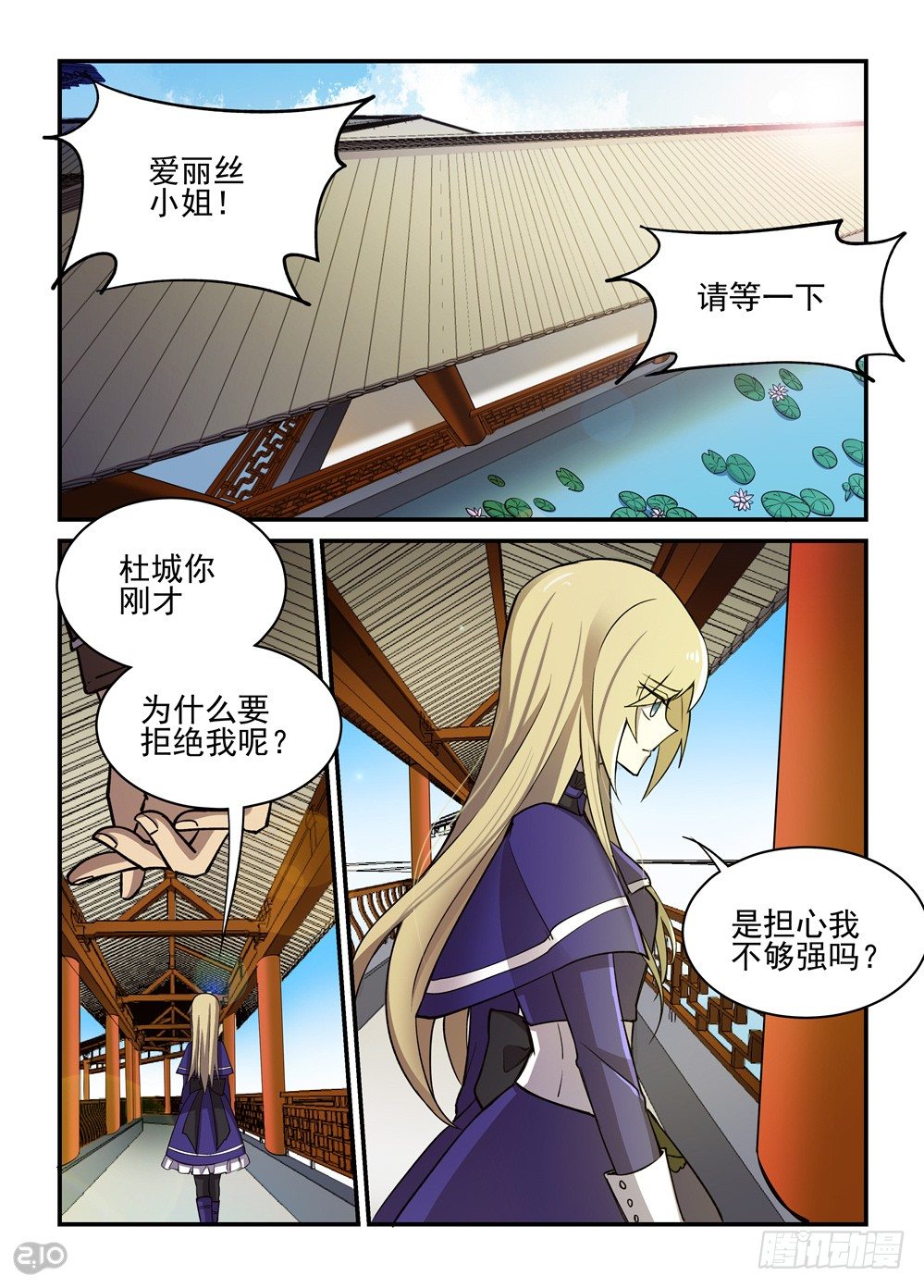 22话：理由-第23话