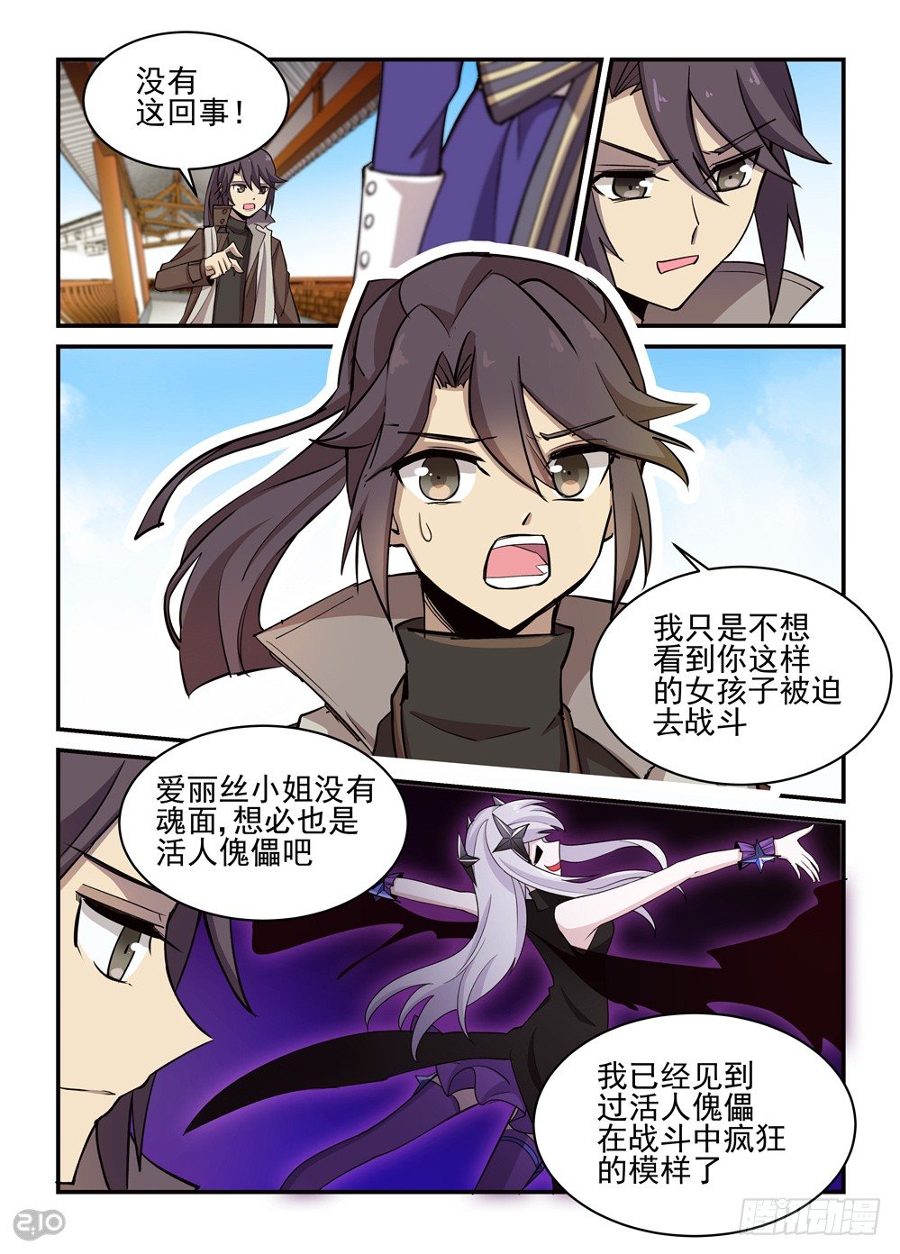 22话：理由-第23话