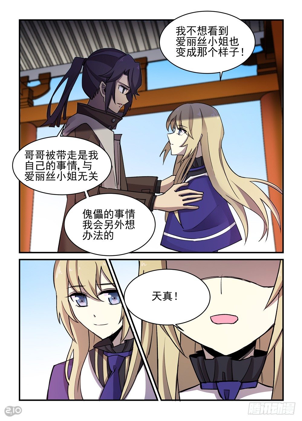 22话：理由-第23话