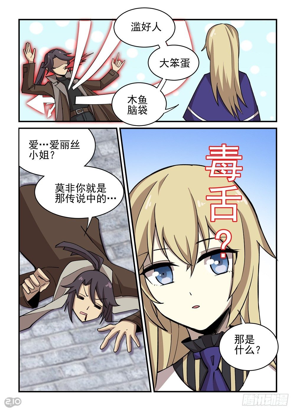 22话：理由-第23话