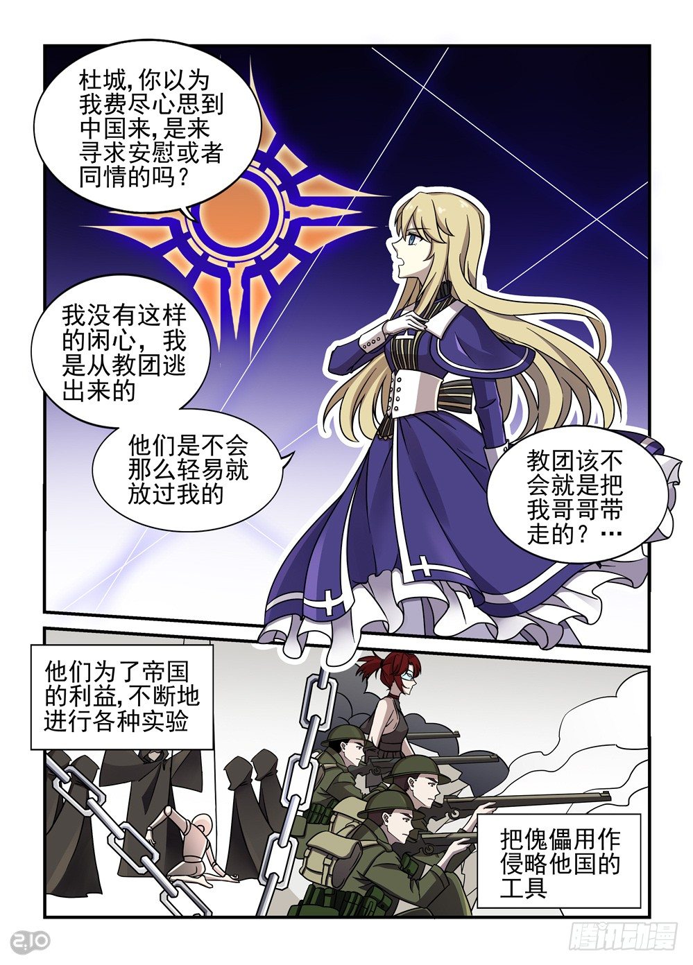 22话：理由-第23话