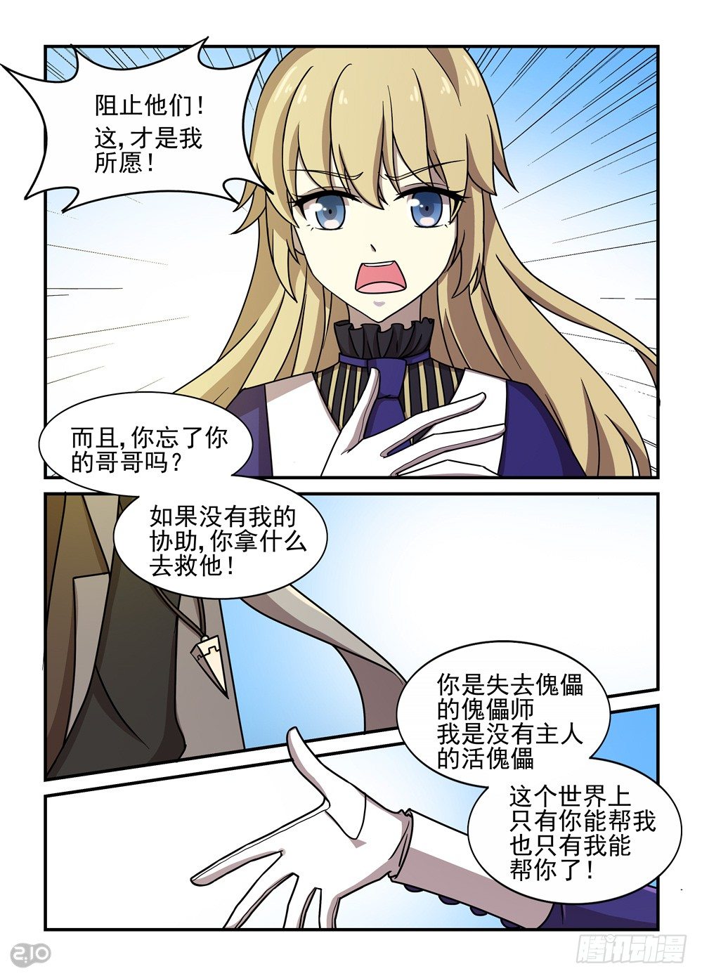 22话：理由-第23话