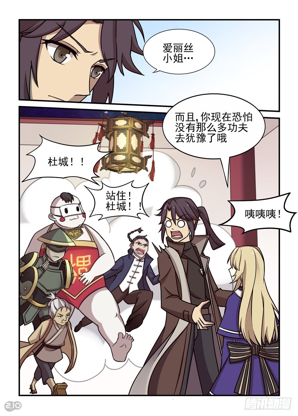 22话：理由-第23话