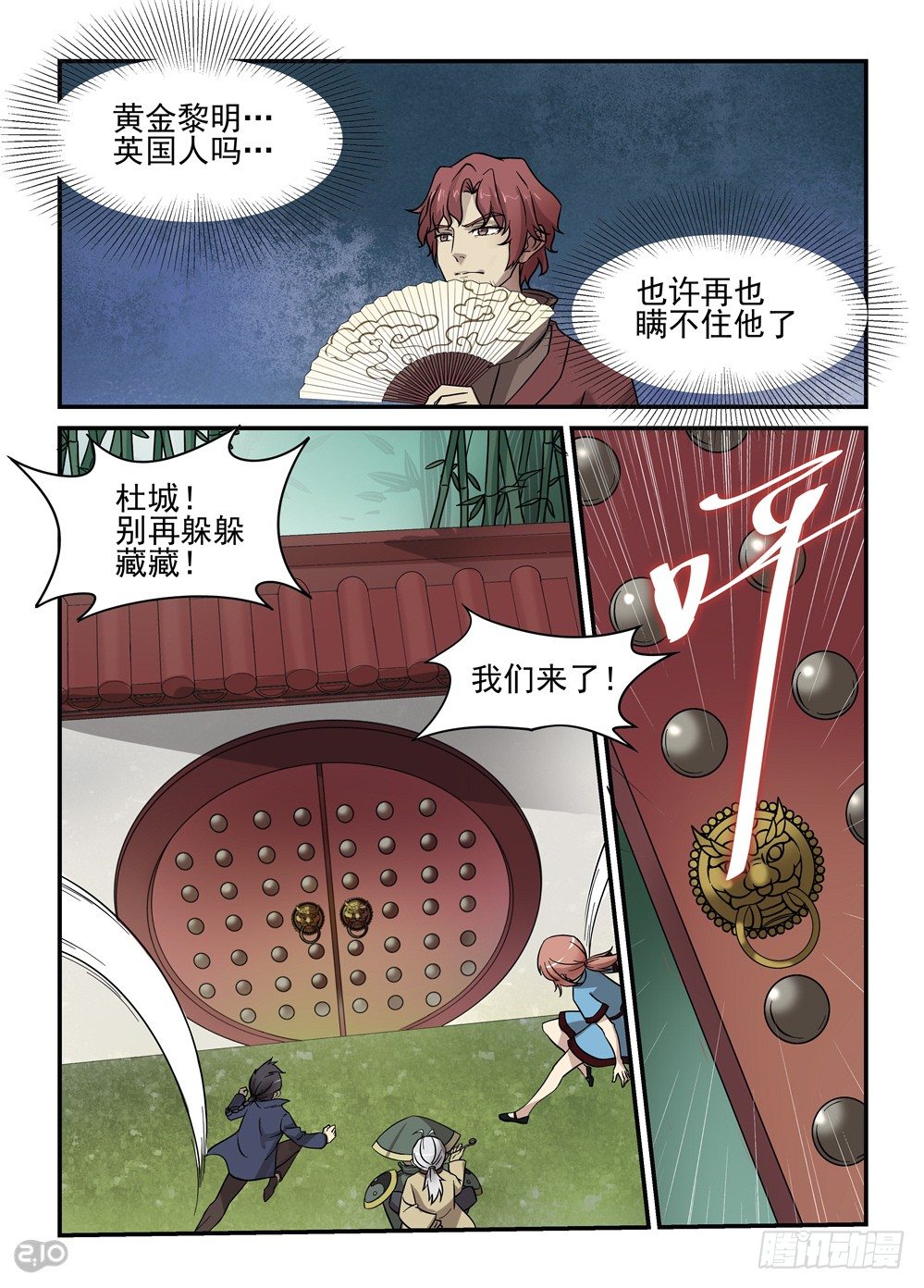 24话：疑惑-第25话