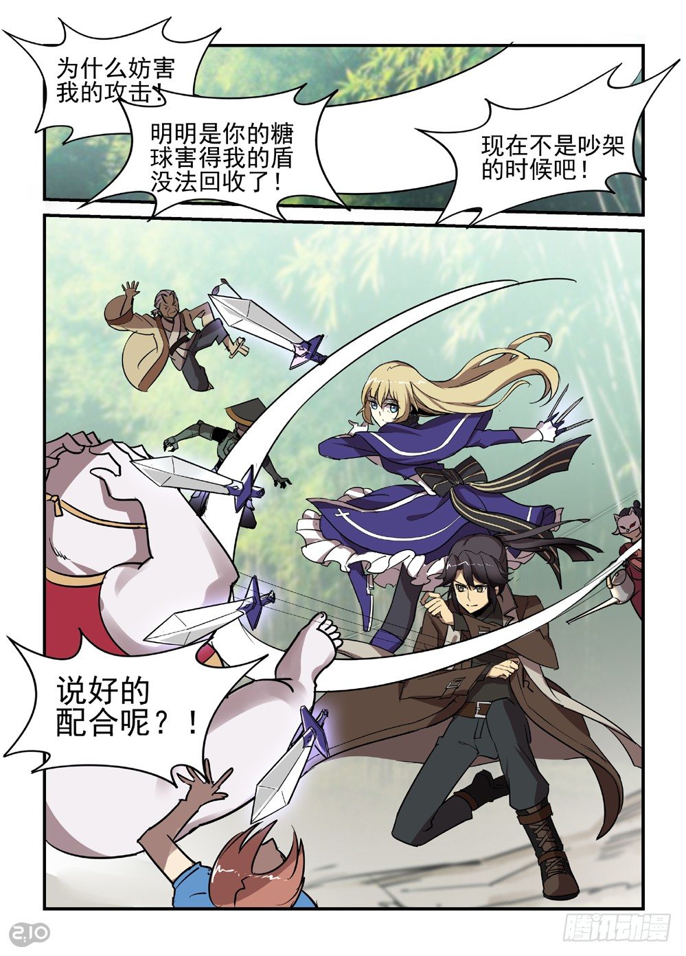 26话：烈火-第27话