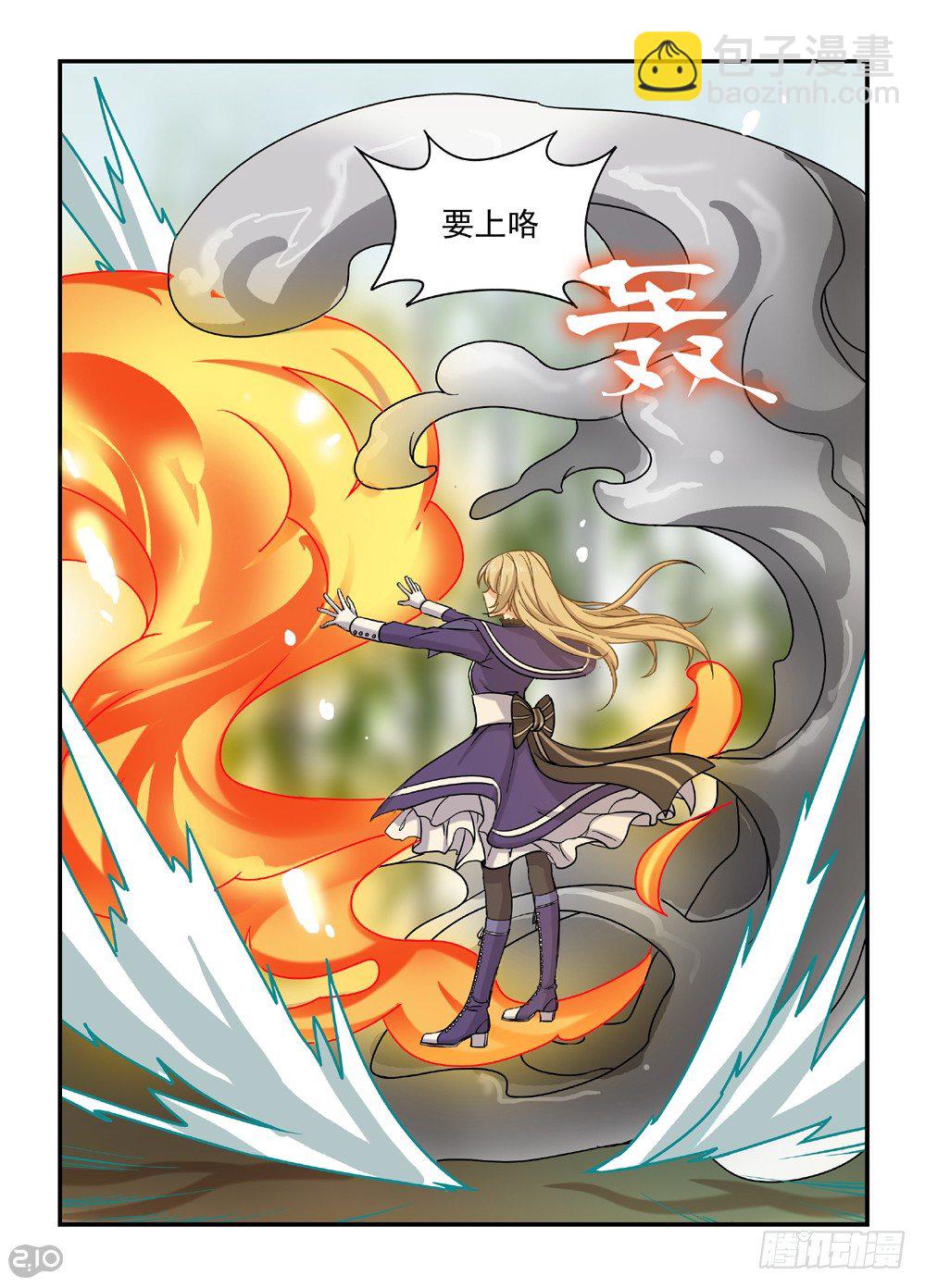 26话：烈火-第27话