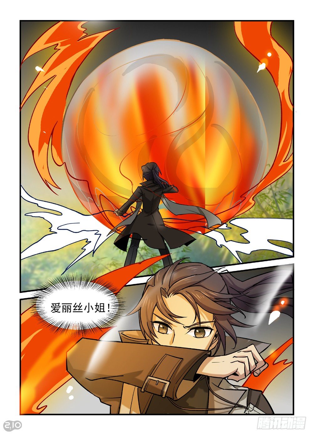 26话：烈火-第27话