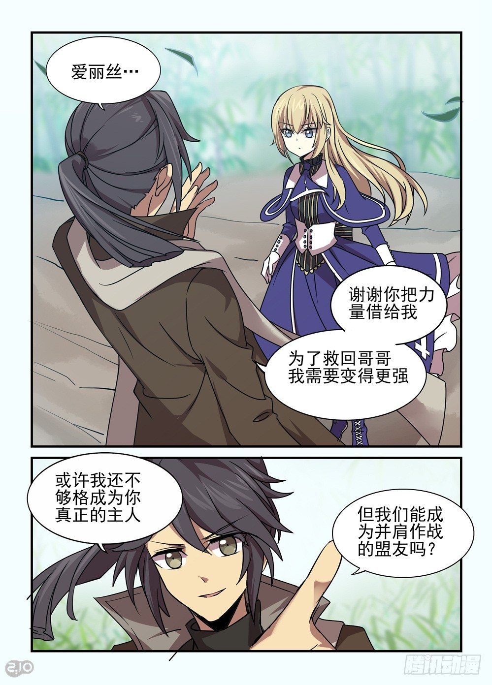 27话：觉醒-第29话