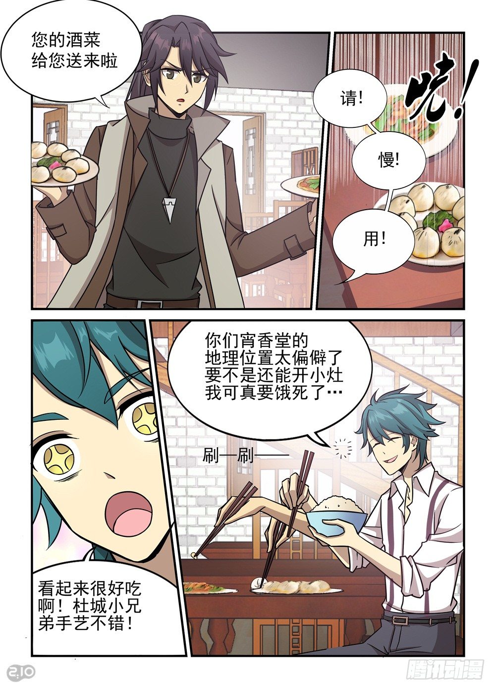 29话：争执-第31话