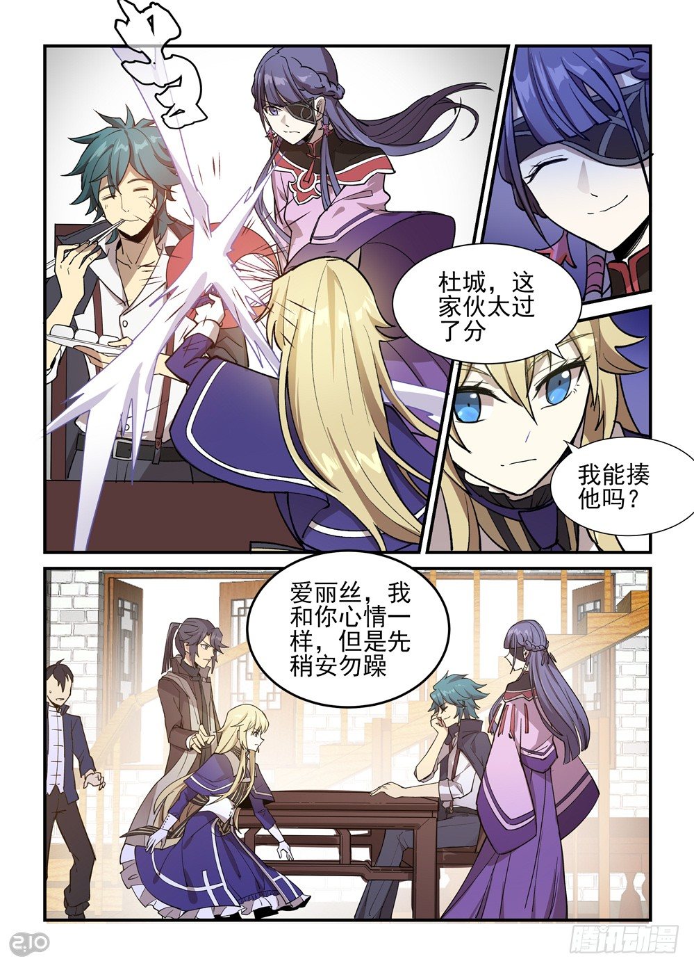 29话：争执-第31话