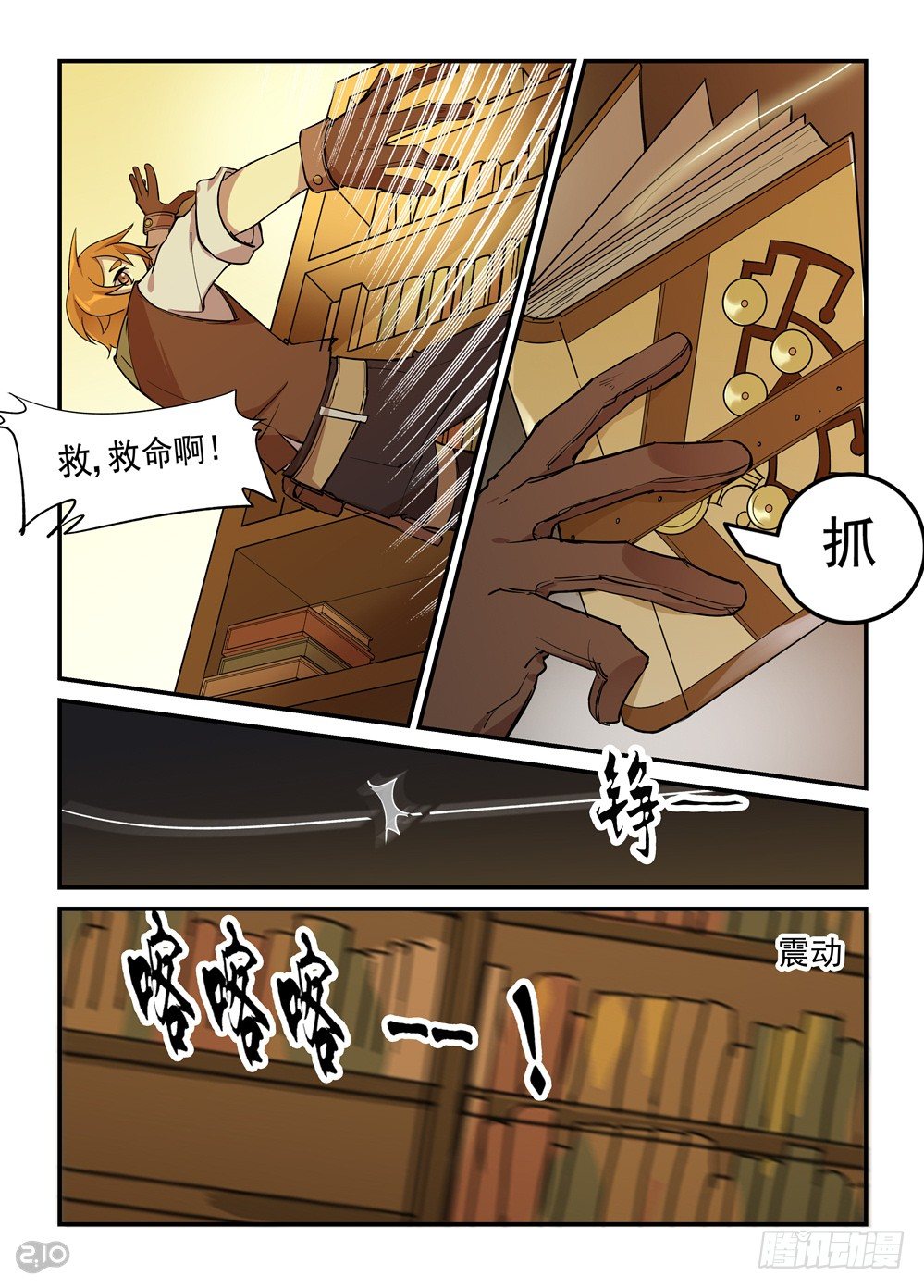 31话：典籍-第33话