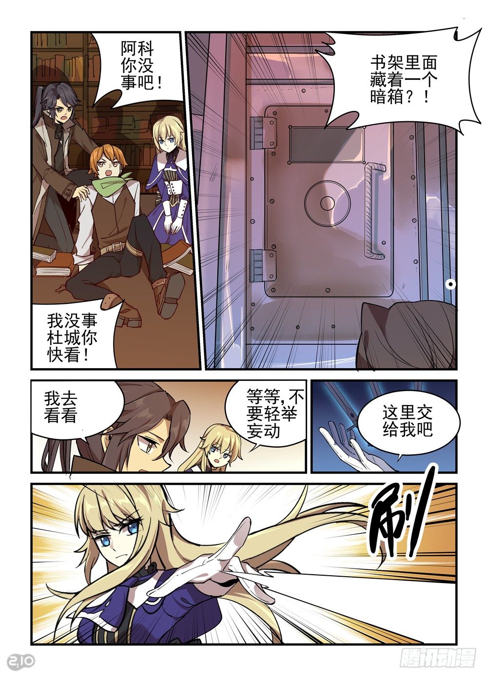 31话：典籍-第33话