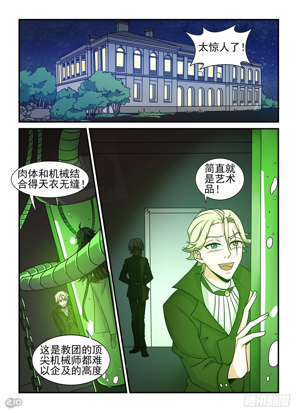 31话：典籍-第33话