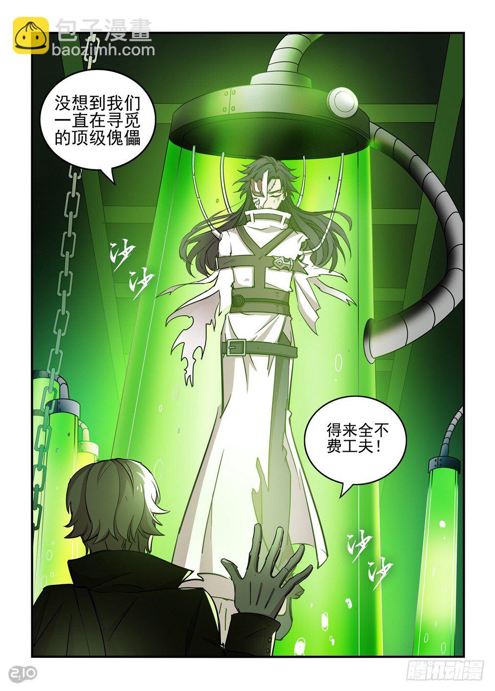 31话：典籍-第33话