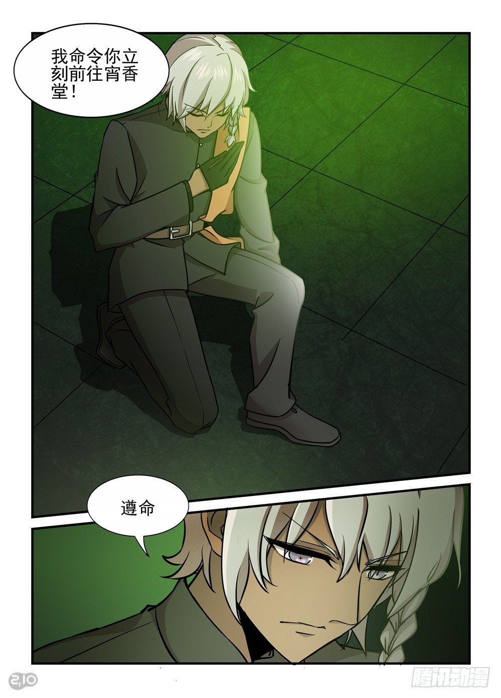 31话：典籍-第33话