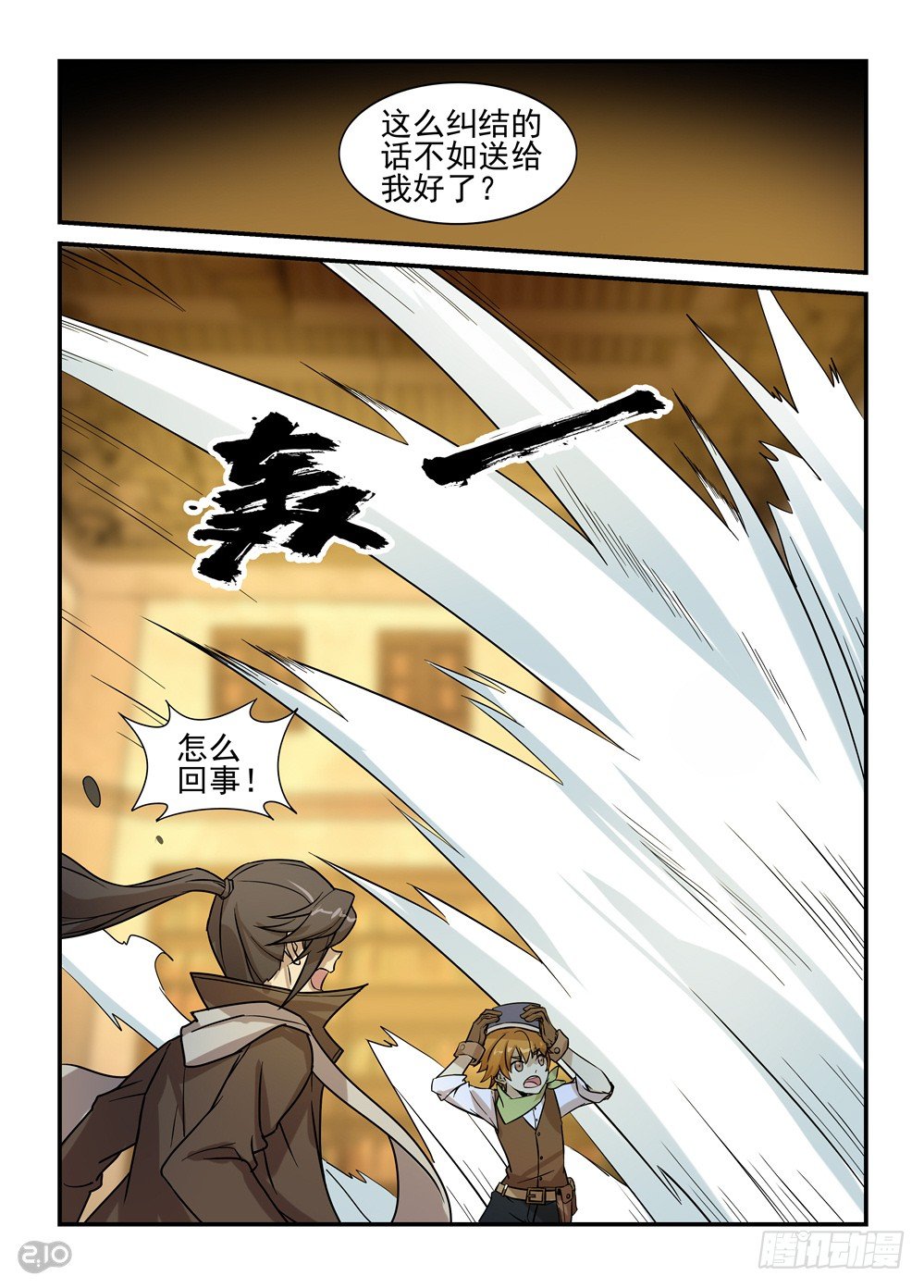 33话：罗刹之索-第35话