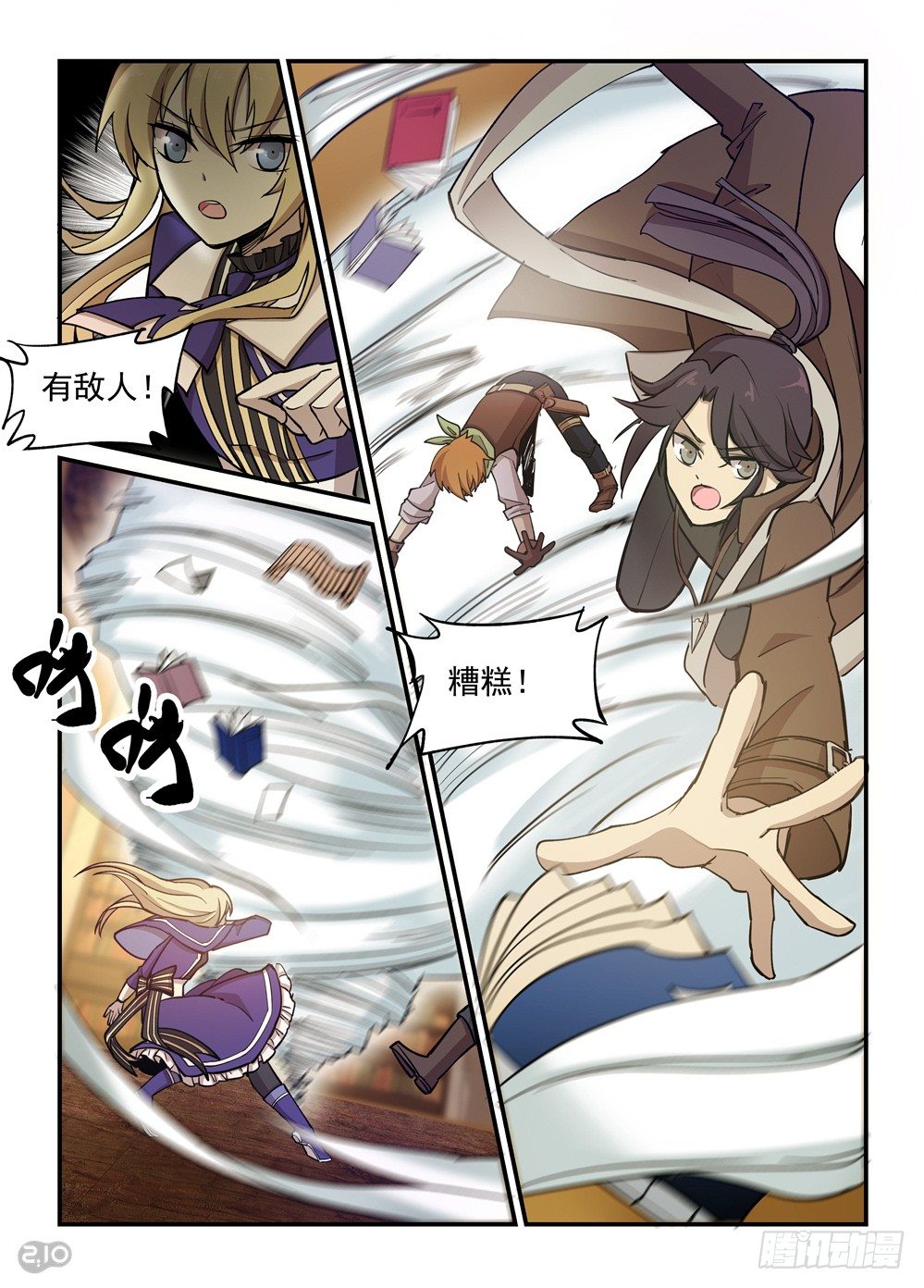 33话：罗刹之索-第35话