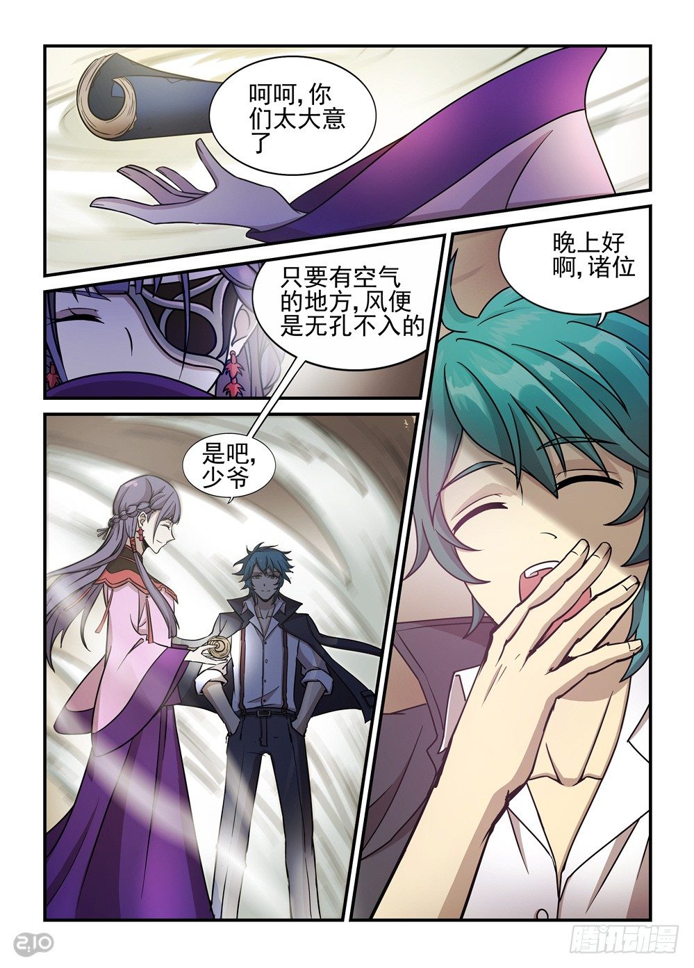 33话：罗刹之索-第35话