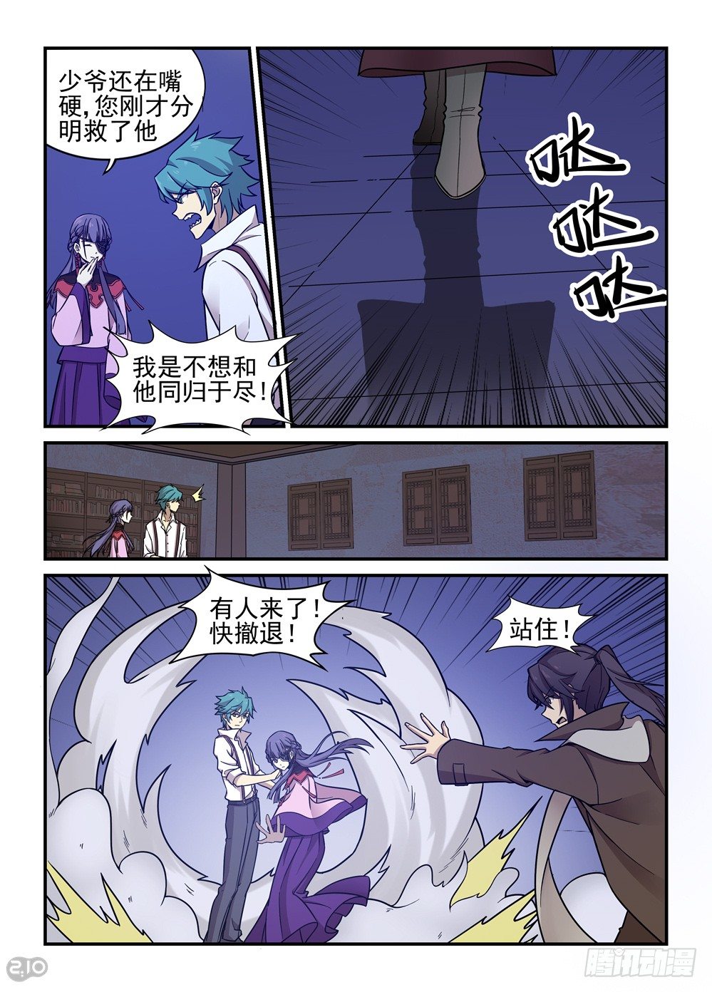 35话：真实-第37话